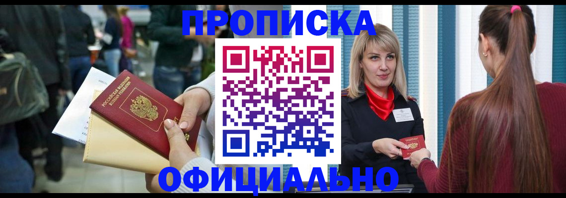 временная регистрация адрес в Котово