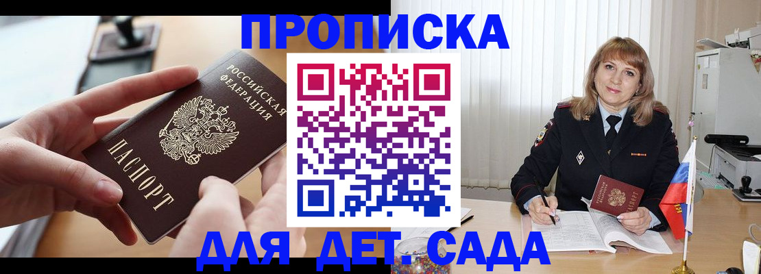 временная регистрация 2025 в Котово