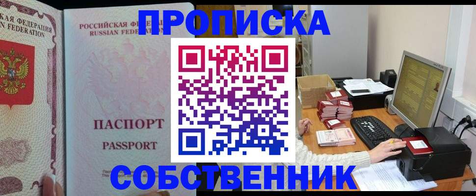 временная регистрация госуслуги в Котово