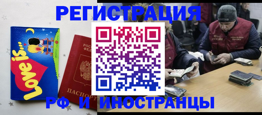 где прописаться в Котово