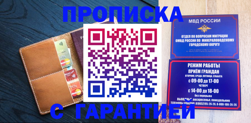 прописка 2025 в Котово