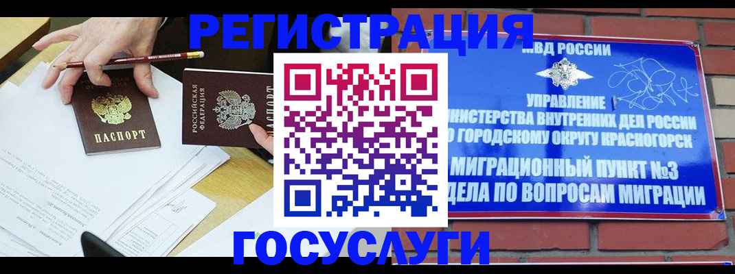 временная регистрация адрес в Котово