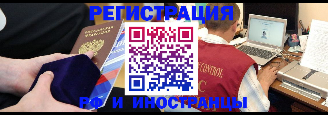 регистрация в Котово